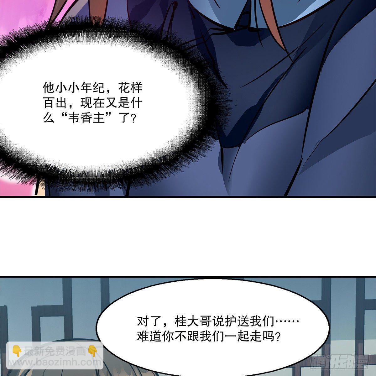第一百一十话 当太监可惜了15