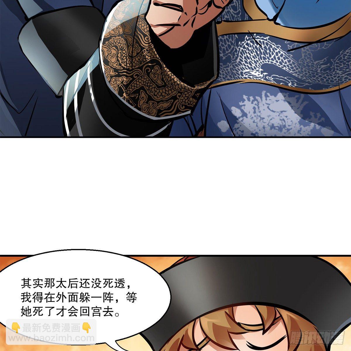 第一百一十话 当太监可惜了17