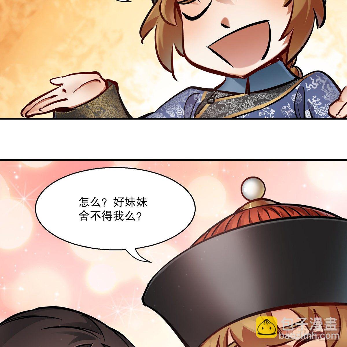 第一百一十话 当太监可惜了18