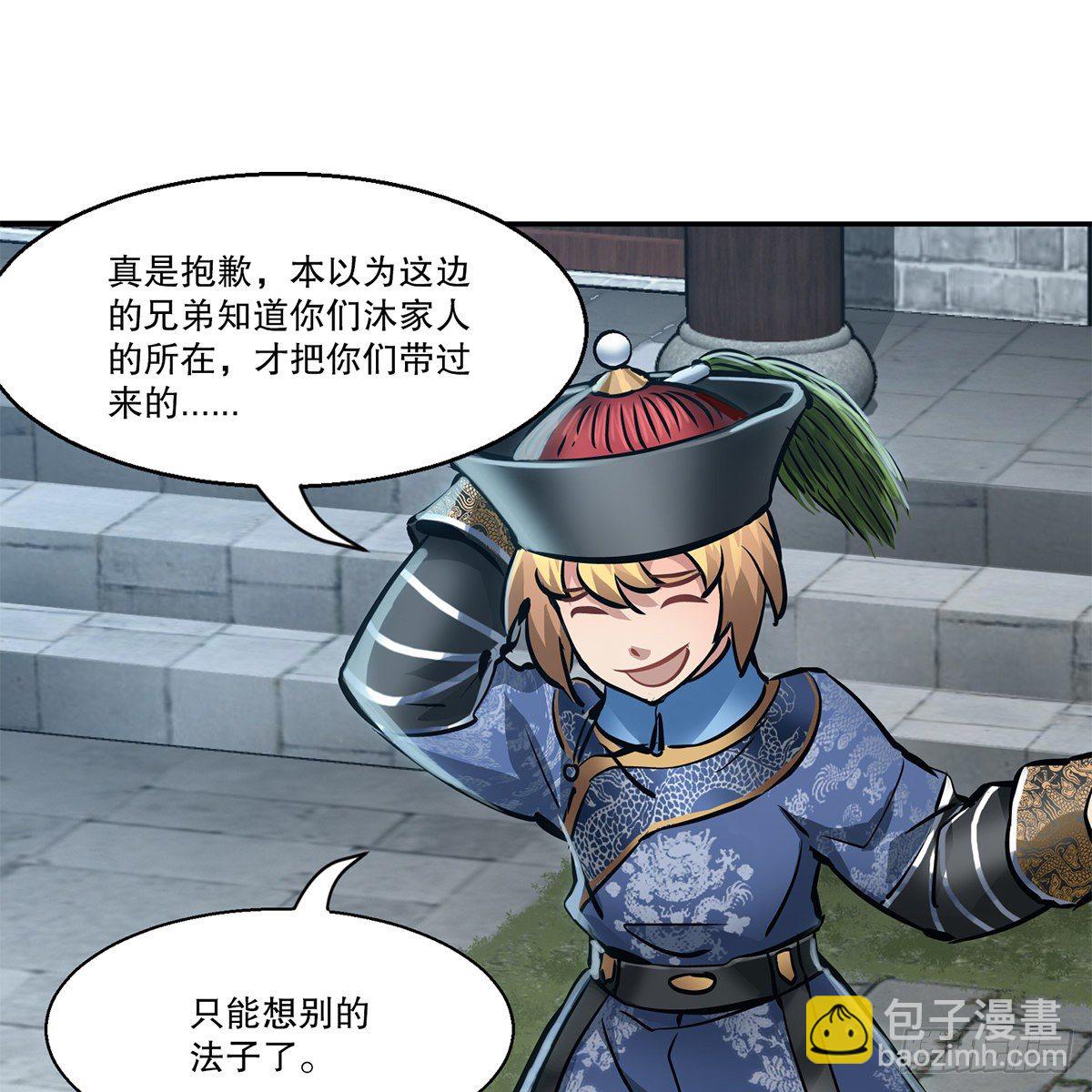 第一百一十话 当太监可惜了2