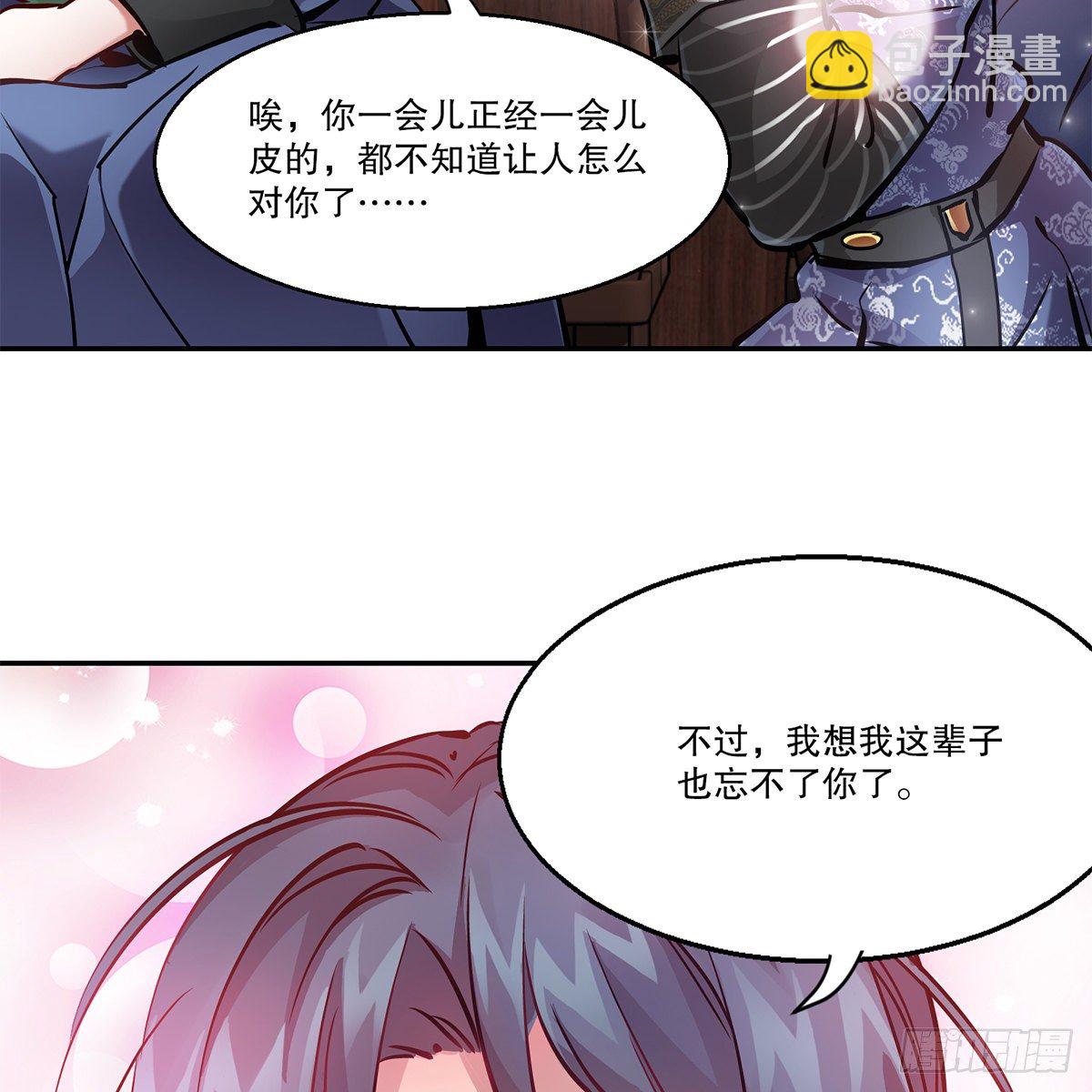 第一百一十话 当太监可惜了21