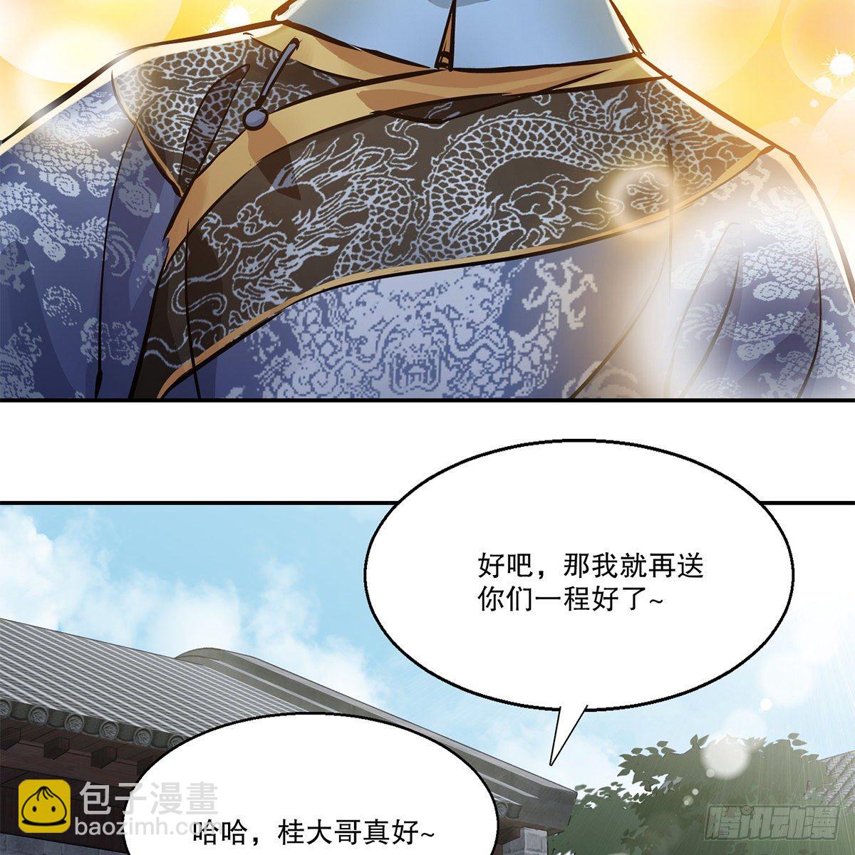 第一百一十话 当太监可惜了24