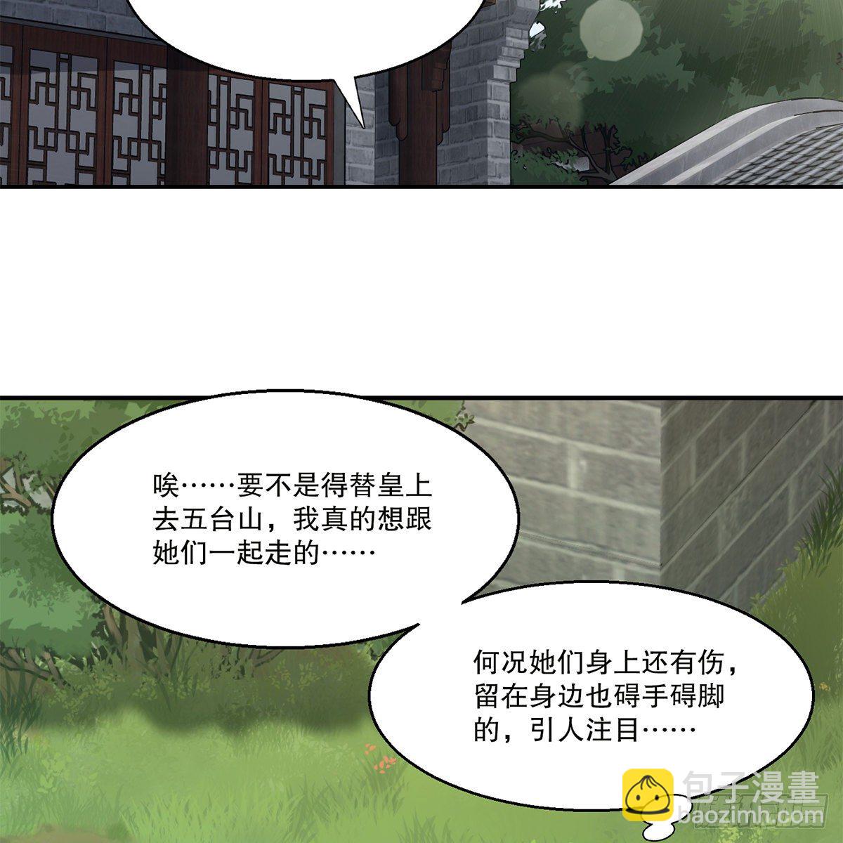 第一百一十话 当太监可惜了25