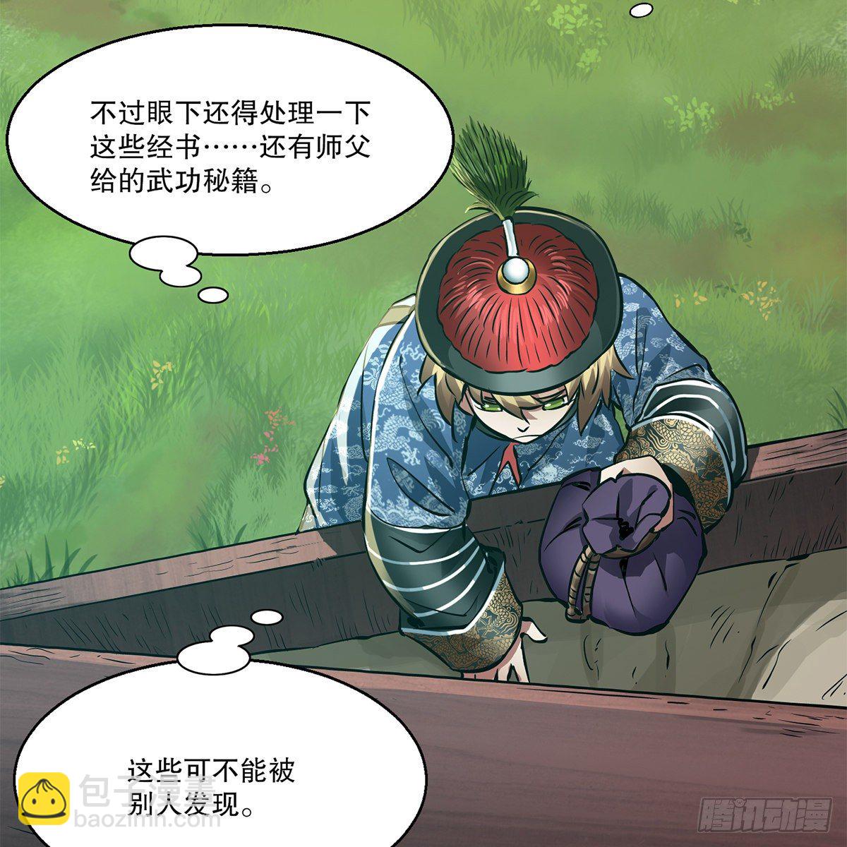 第一百一十话 当太监可惜了26