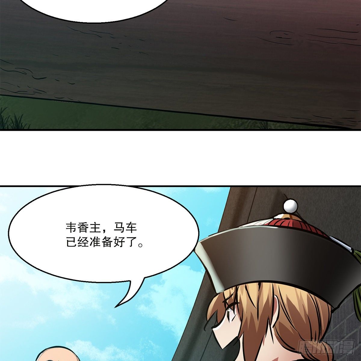 第一百一十话 当太监可惜了27