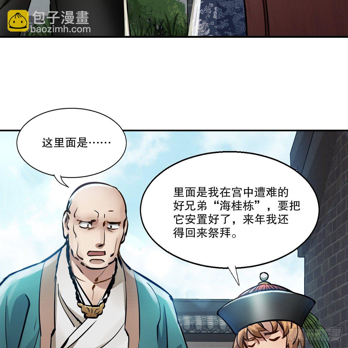 第一百一十话 当太监可惜了29