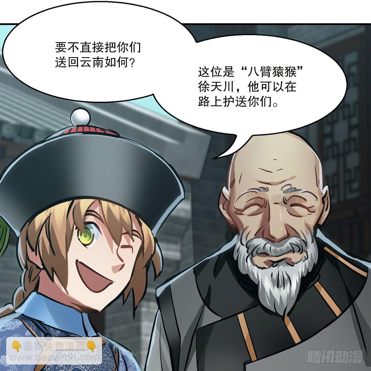 第一百一十话 当太监可惜了4