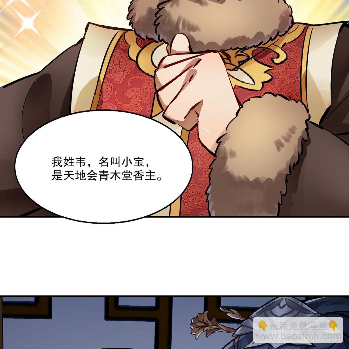 第一百一十话 当太监可惜了48