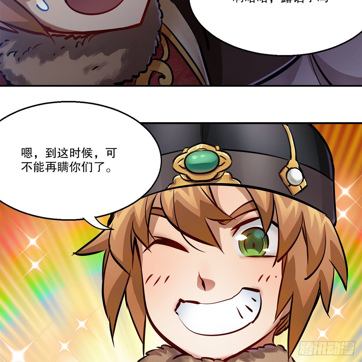 第一百一十话 当太监可惜了51