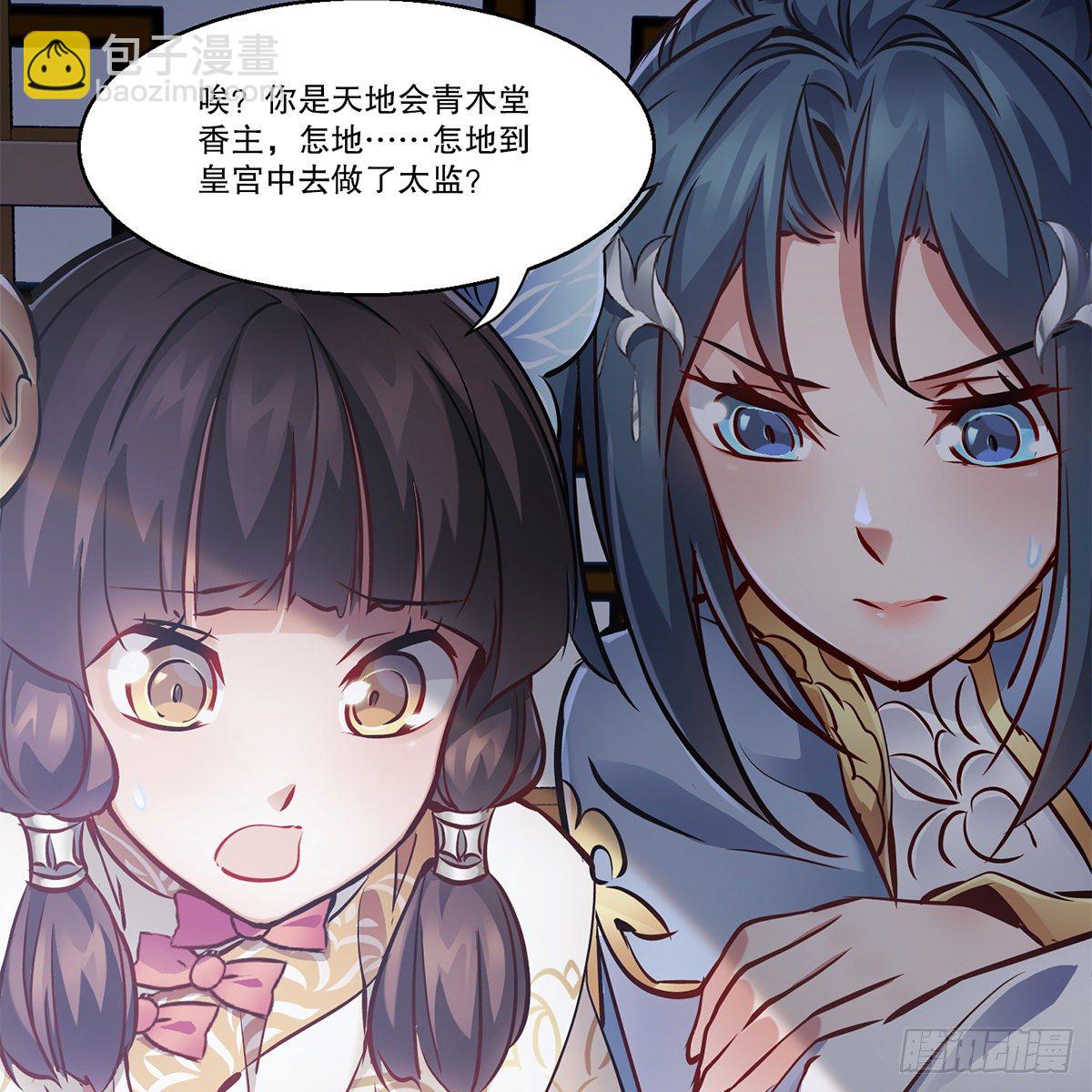 第一百一十话 当太监可惜了53