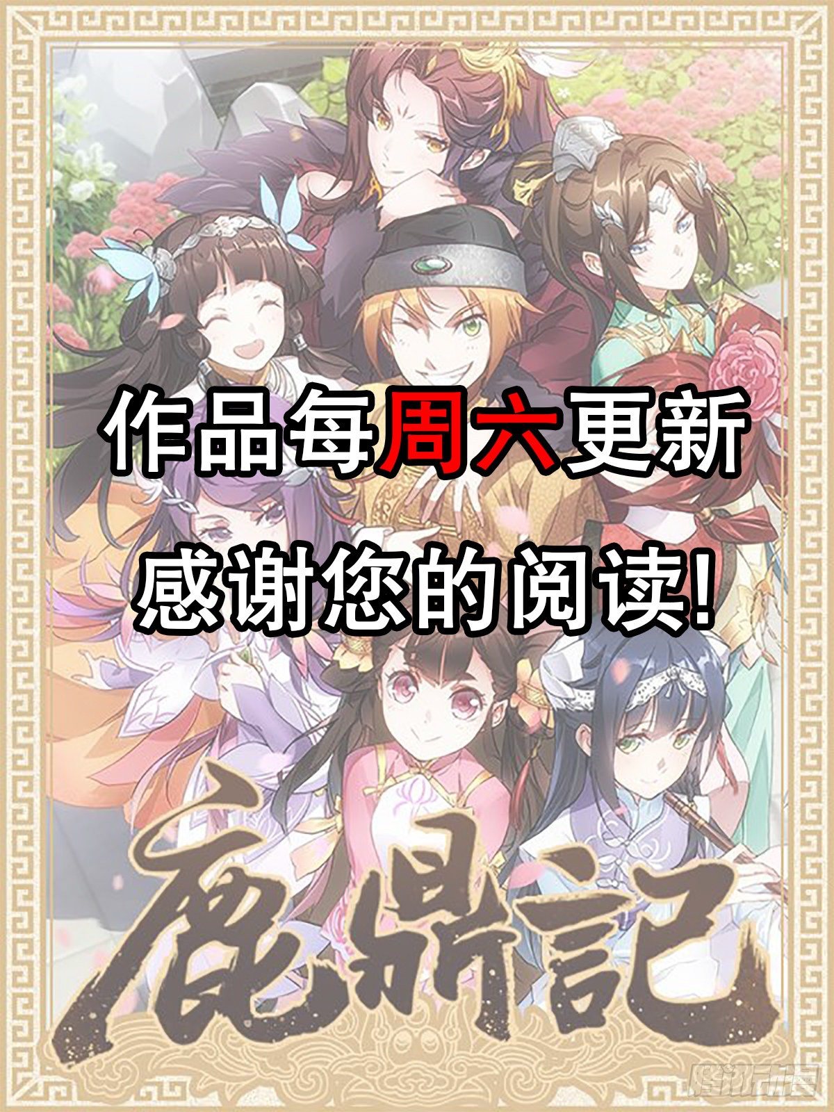 第一百一十话 当太监可惜了57