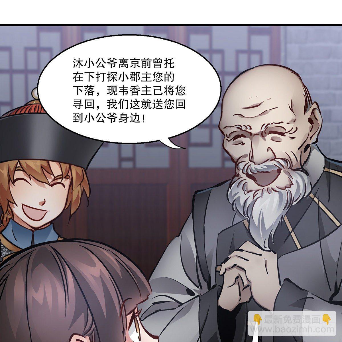 第一百一十话 当太监可惜了6