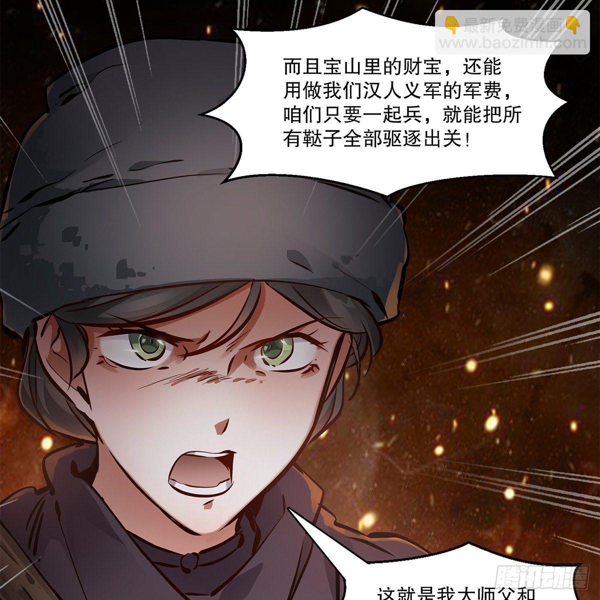 第一百一十四话 龙脉宝藏16