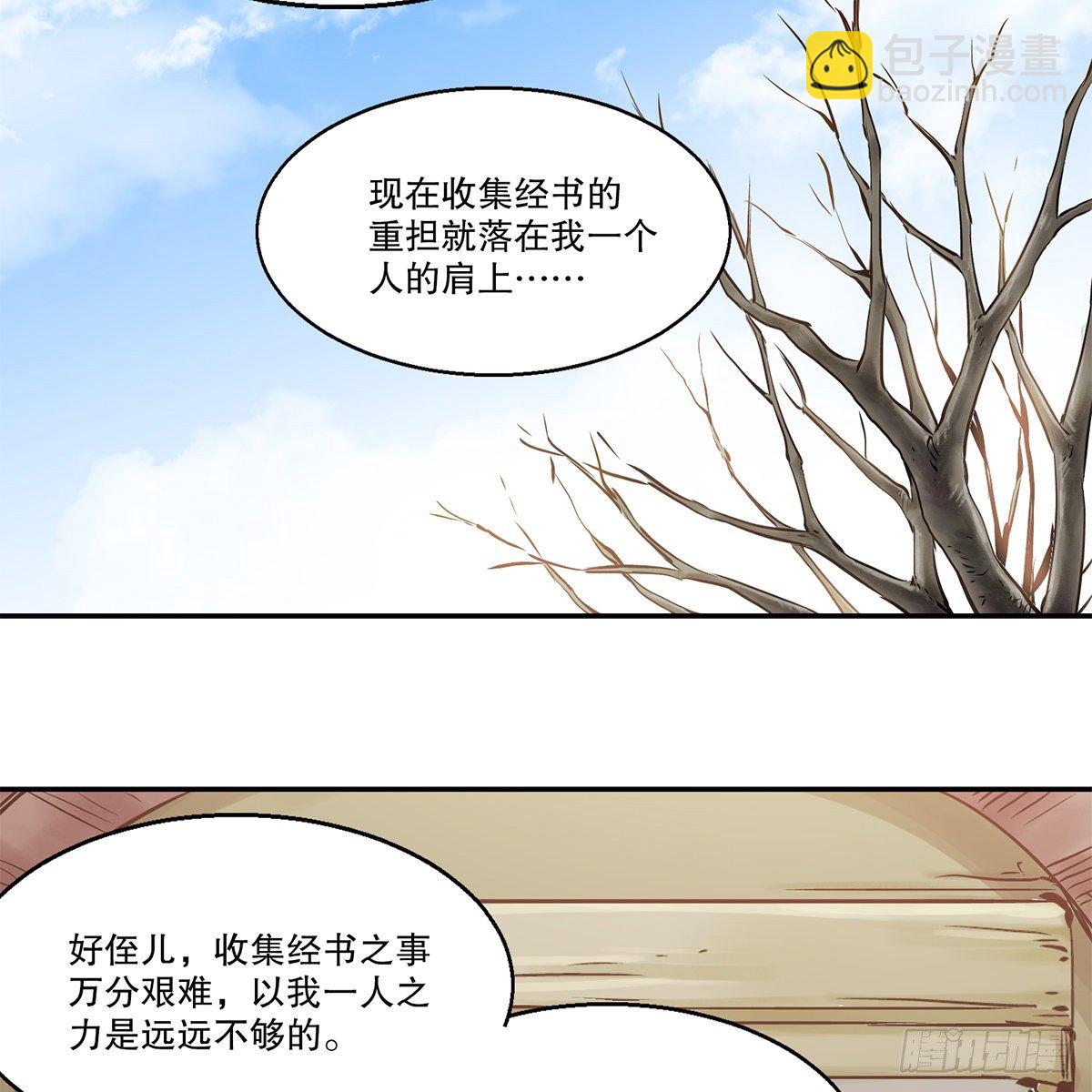 第一百一十四话 龙脉宝藏18