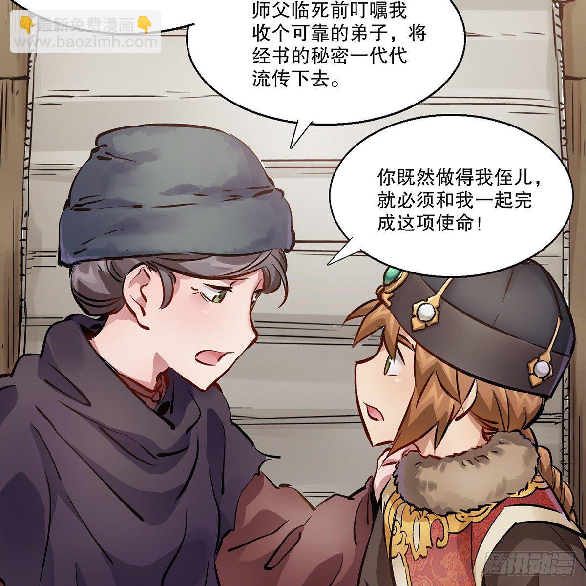 第一百一十四话 龙脉宝藏19