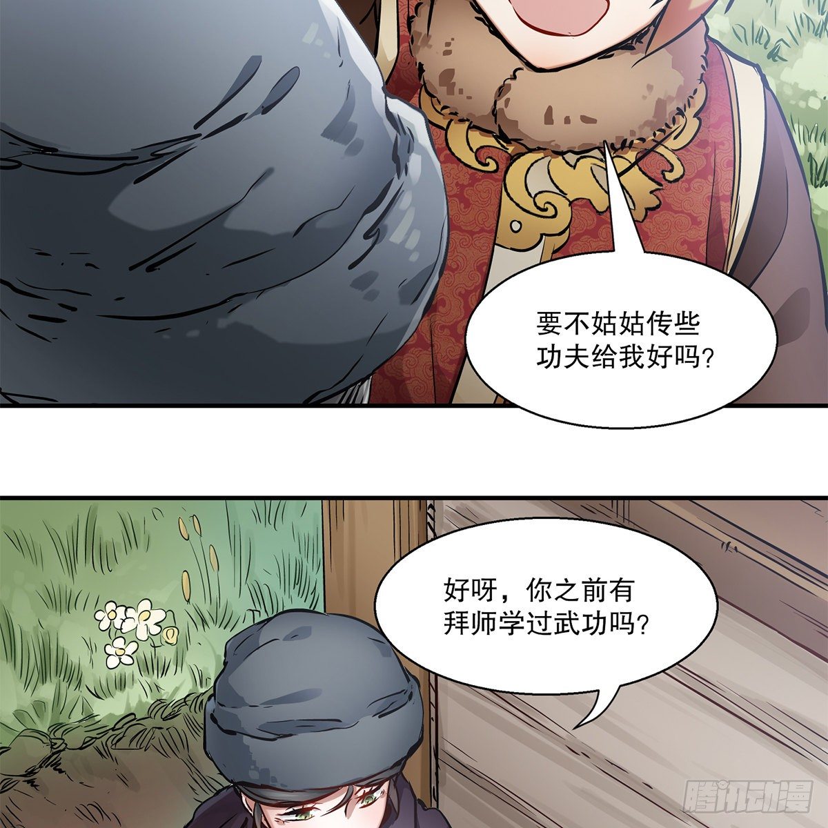 第一百一十四话 龙脉宝藏22