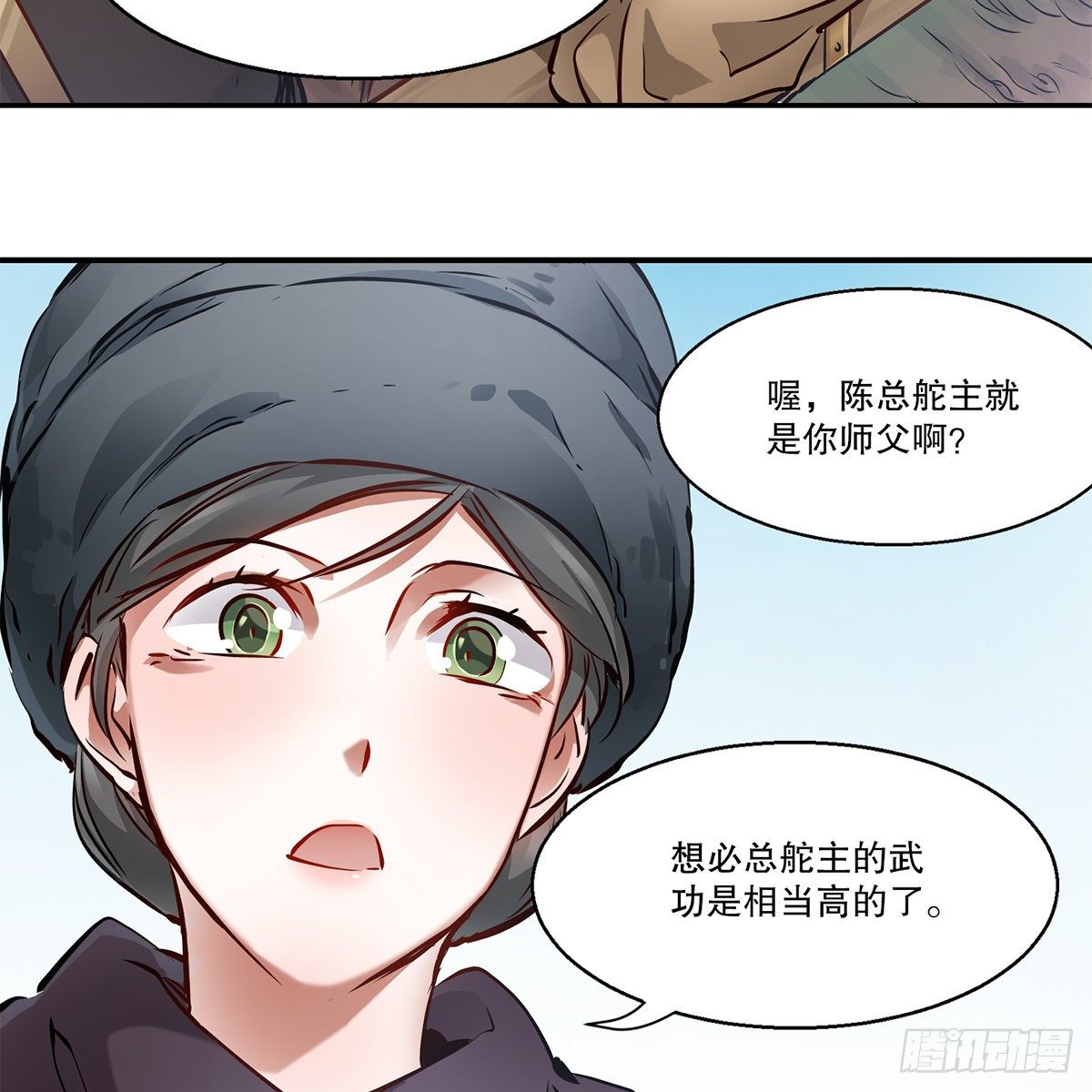 第一百一十四话 龙脉宝藏24