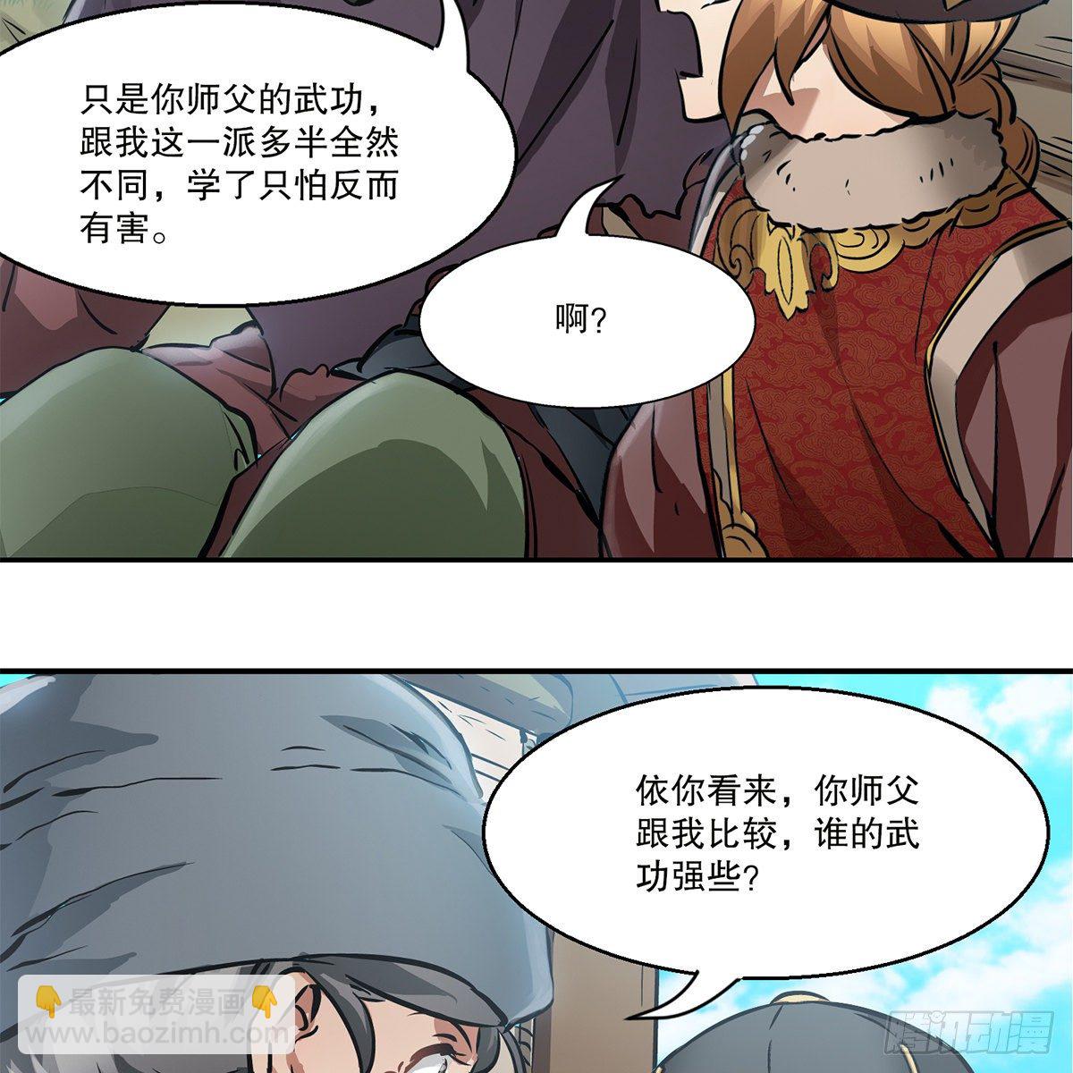 第一百一十四话 龙脉宝藏26
