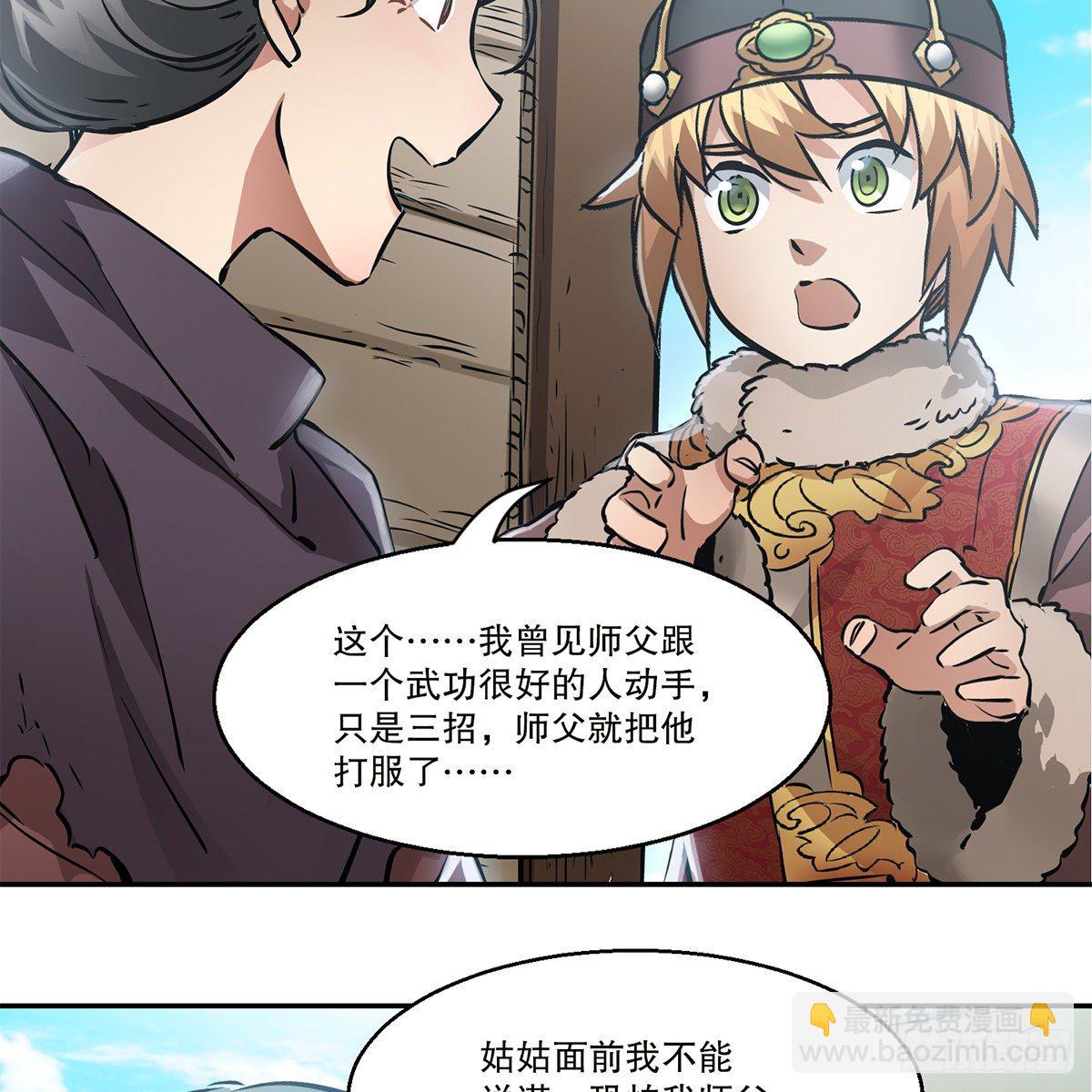 第一百一十四话 龙脉宝藏27