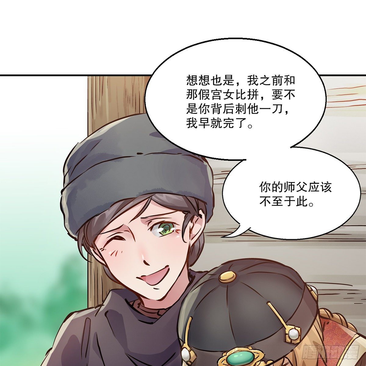 第一百一十四话 龙脉宝藏29