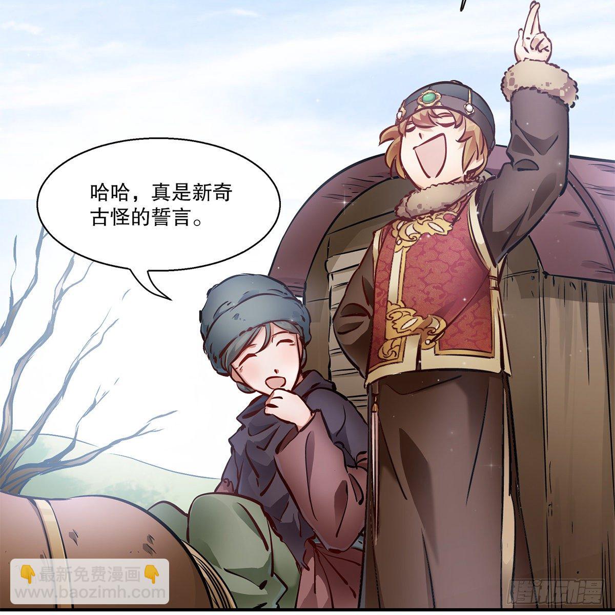第一百一十四话 龙脉宝藏3