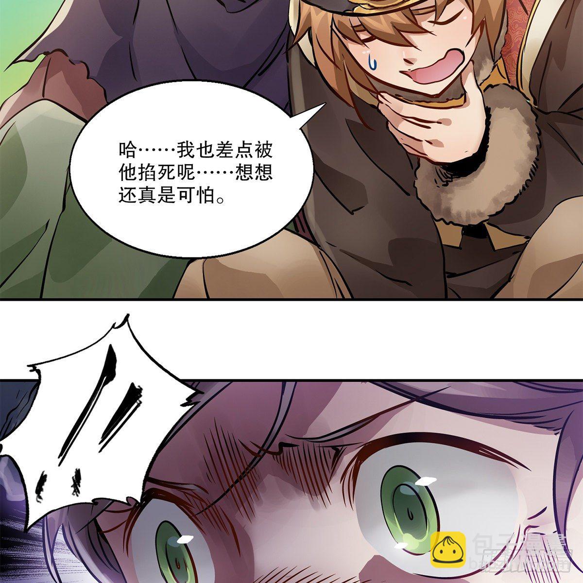 第一百一十四话 龙脉宝藏30