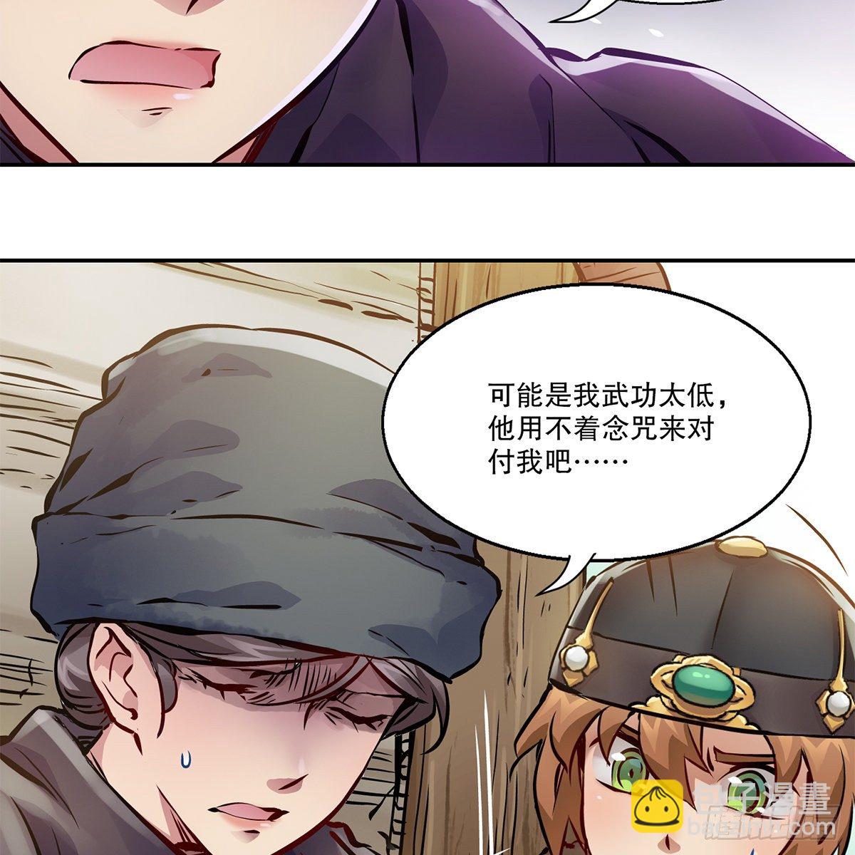 第一百一十四话 龙脉宝藏45