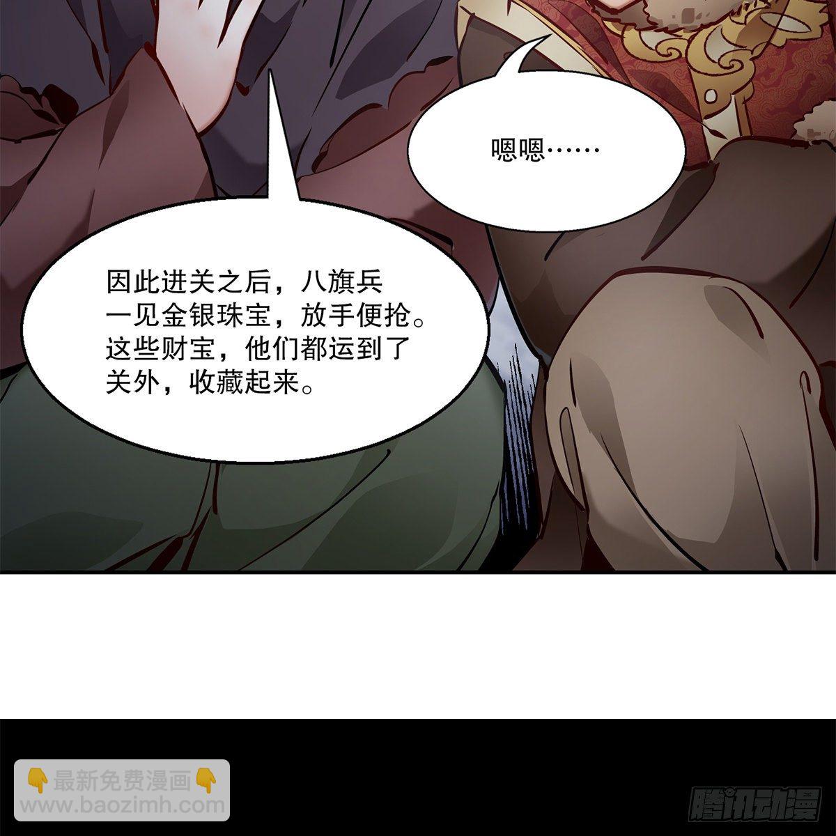 第一百一十四话 龙脉宝藏5