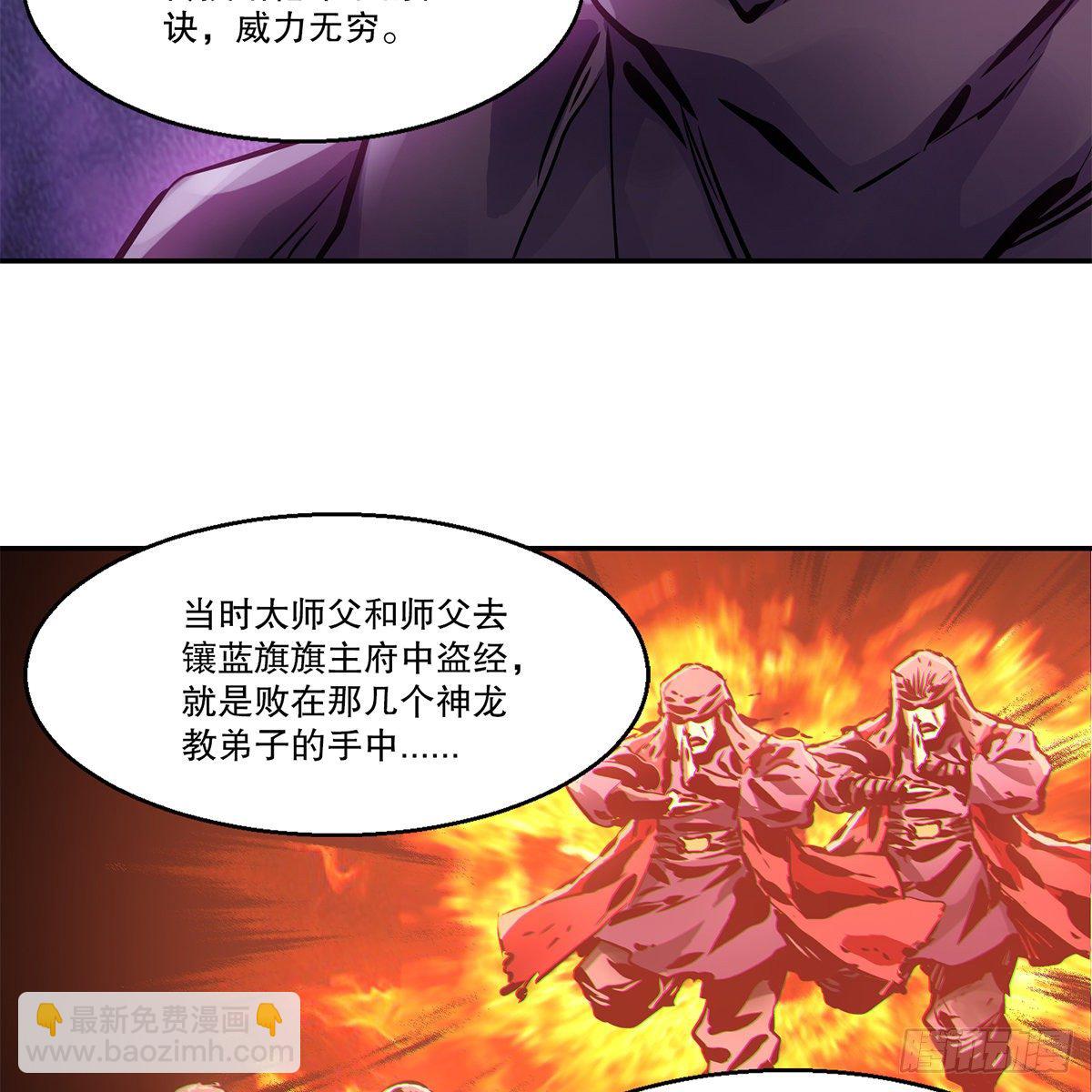 第一百一十四话 龙脉宝藏52
