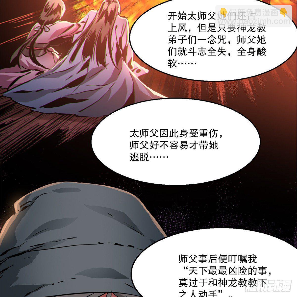 第一百一十四话 龙脉宝藏53