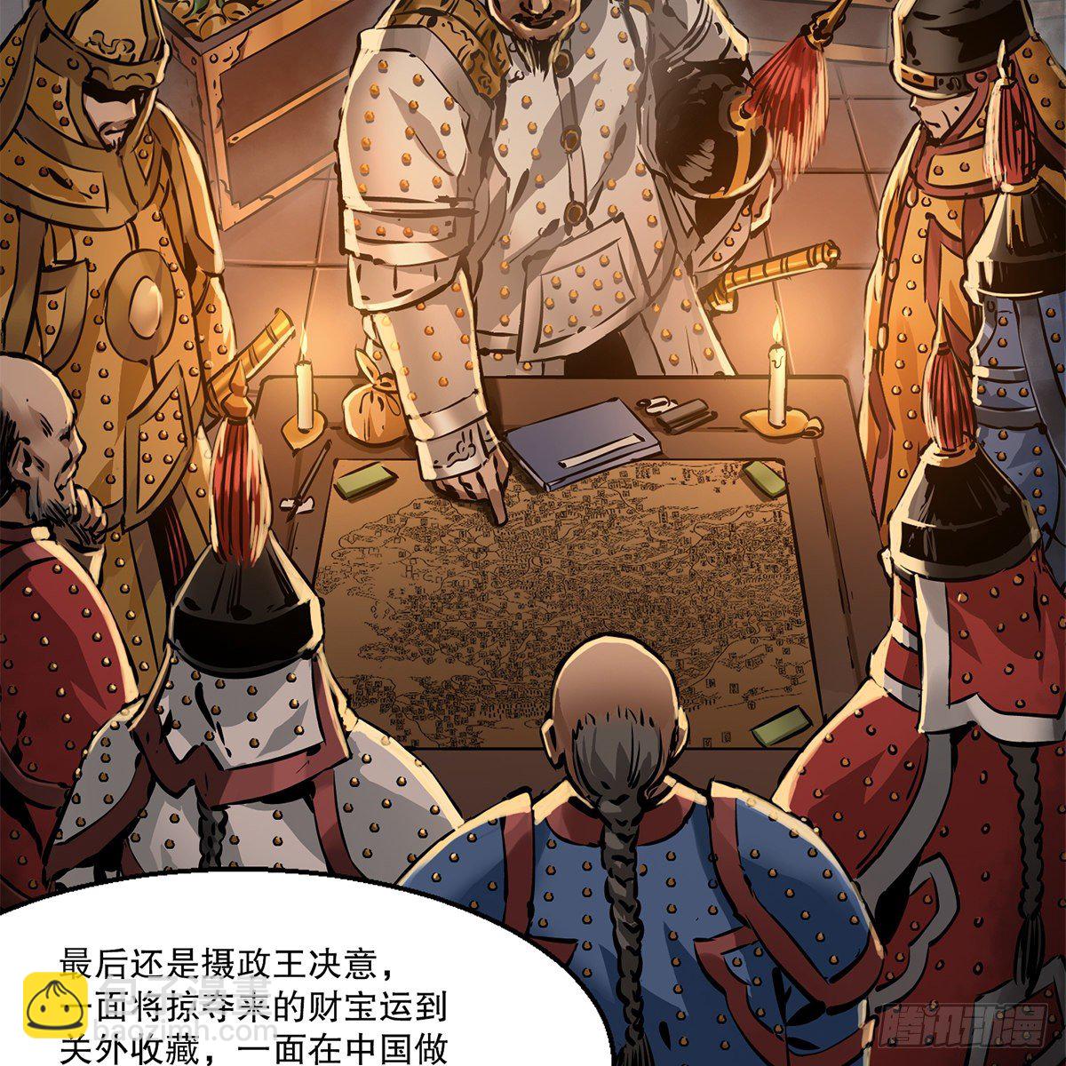 第一百一十四话 龙脉宝藏7