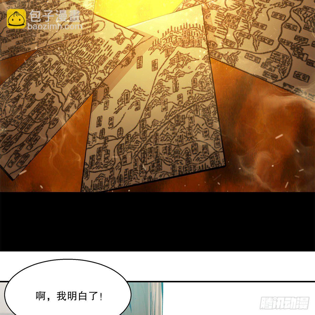 第一百一十四话 龙脉宝藏9