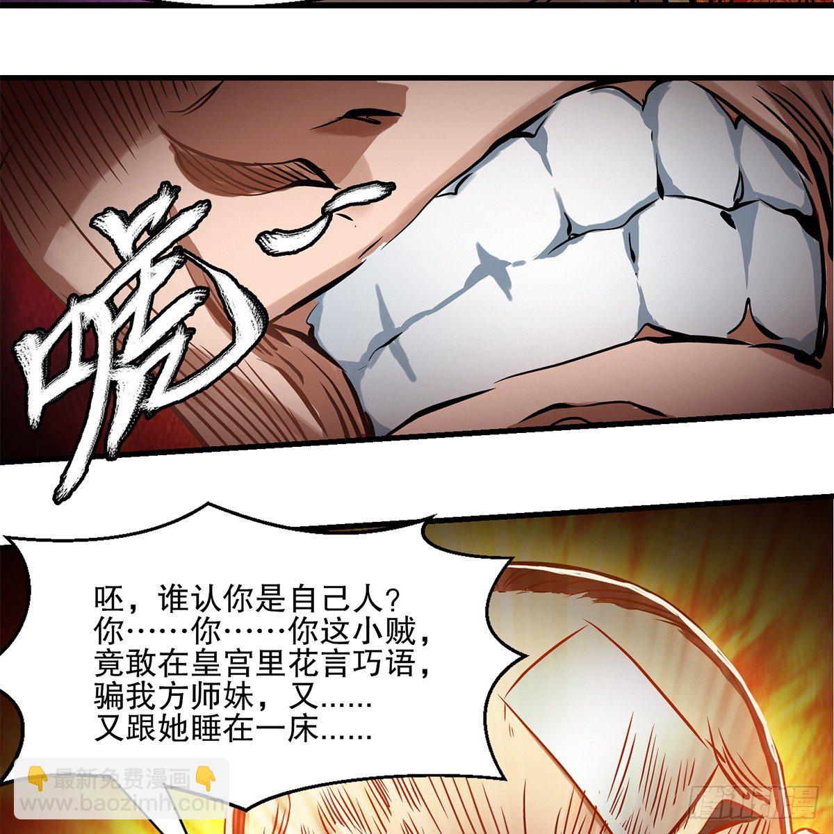 第一百一十六话 都是自己人啊15