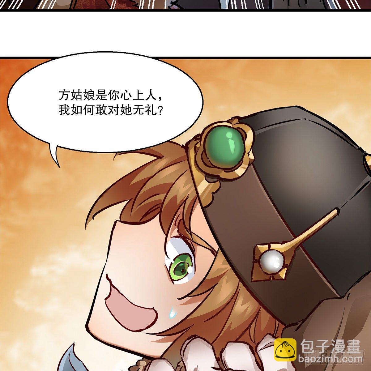 第一百一十六话 都是自己人啊19