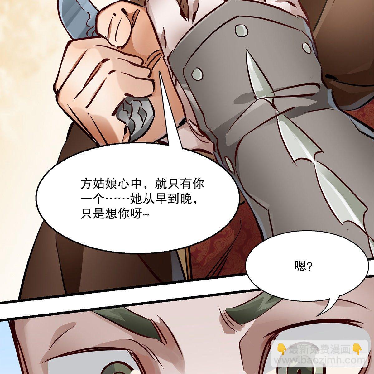 第一百一十六话 都是自己人啊20