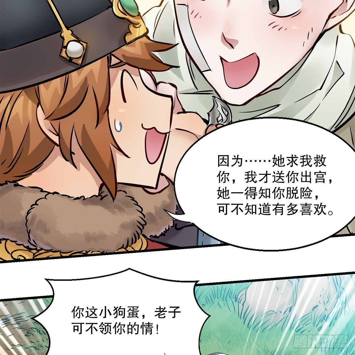 第一百一十六话 都是自己人啊22