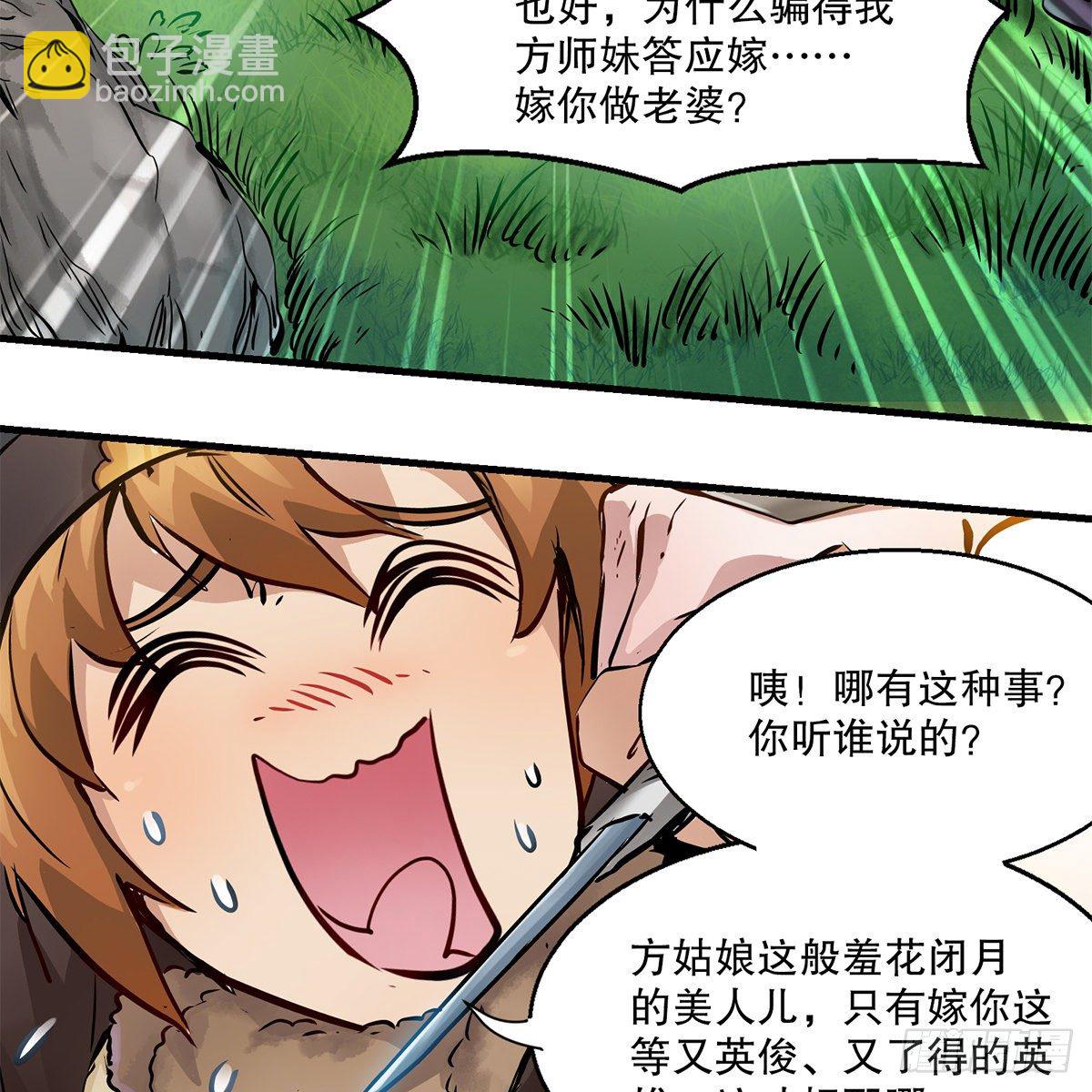 第一百一十六话 都是自己人啊24