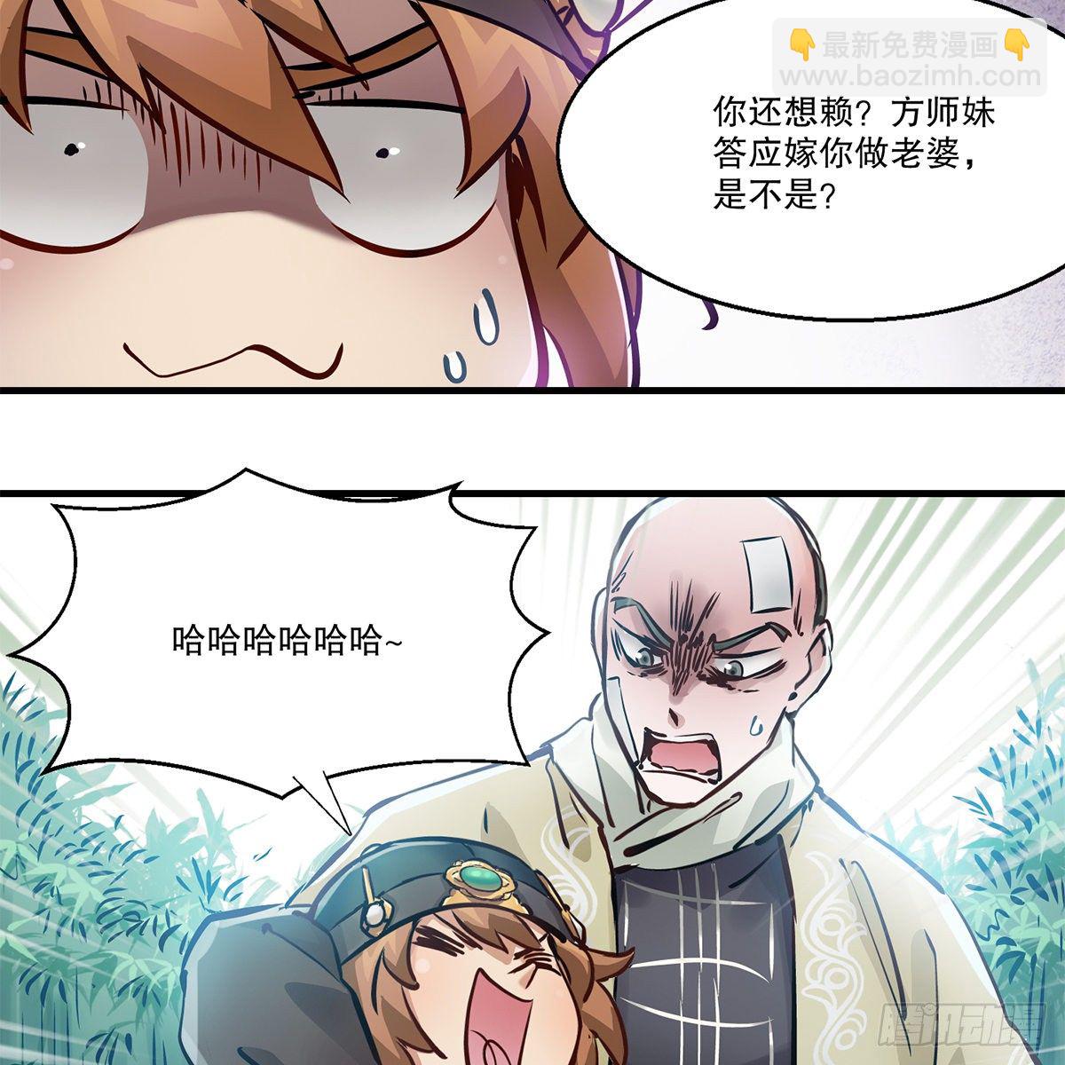 第一百一十六话 都是自己人啊26