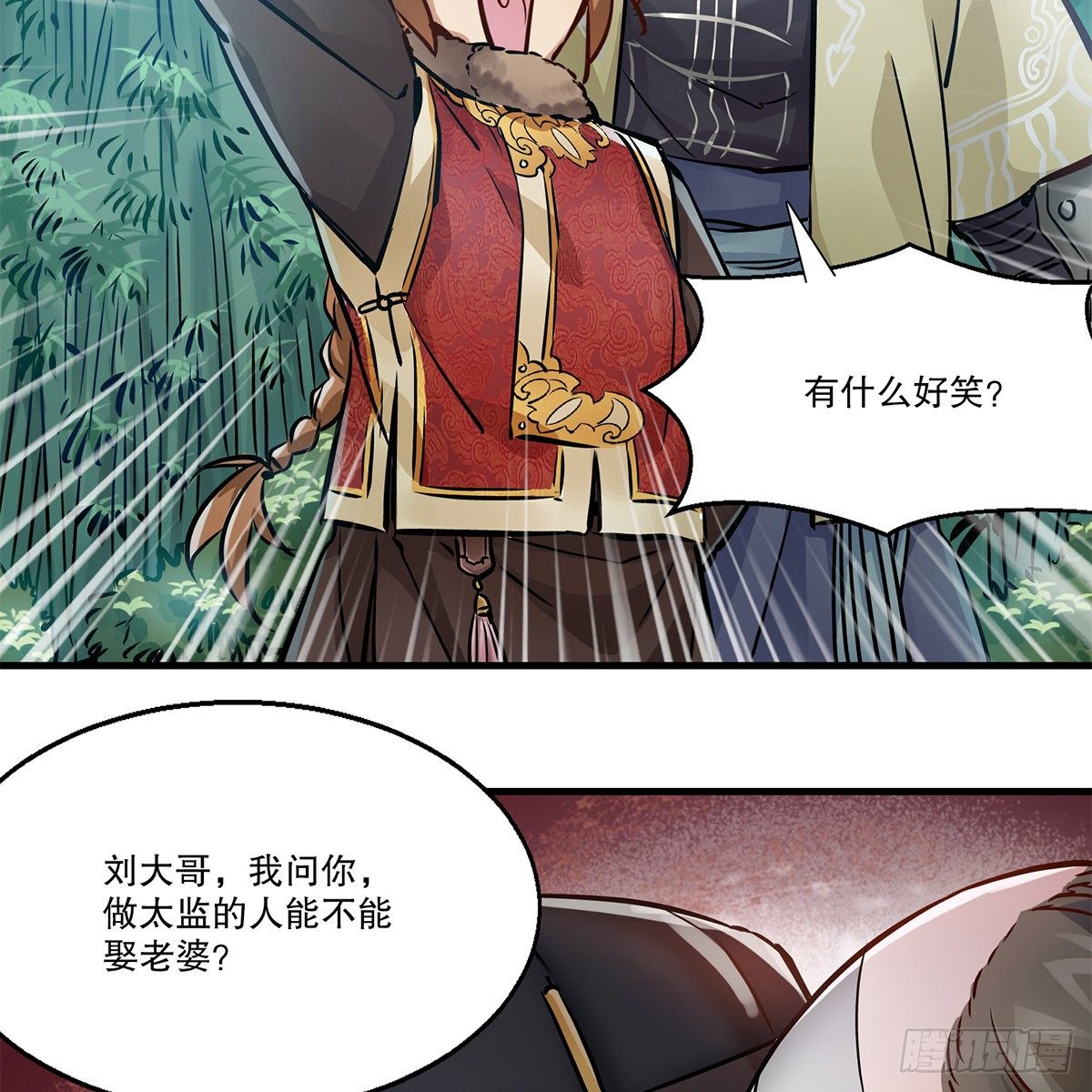 第一百一十六话 都是自己人啊27