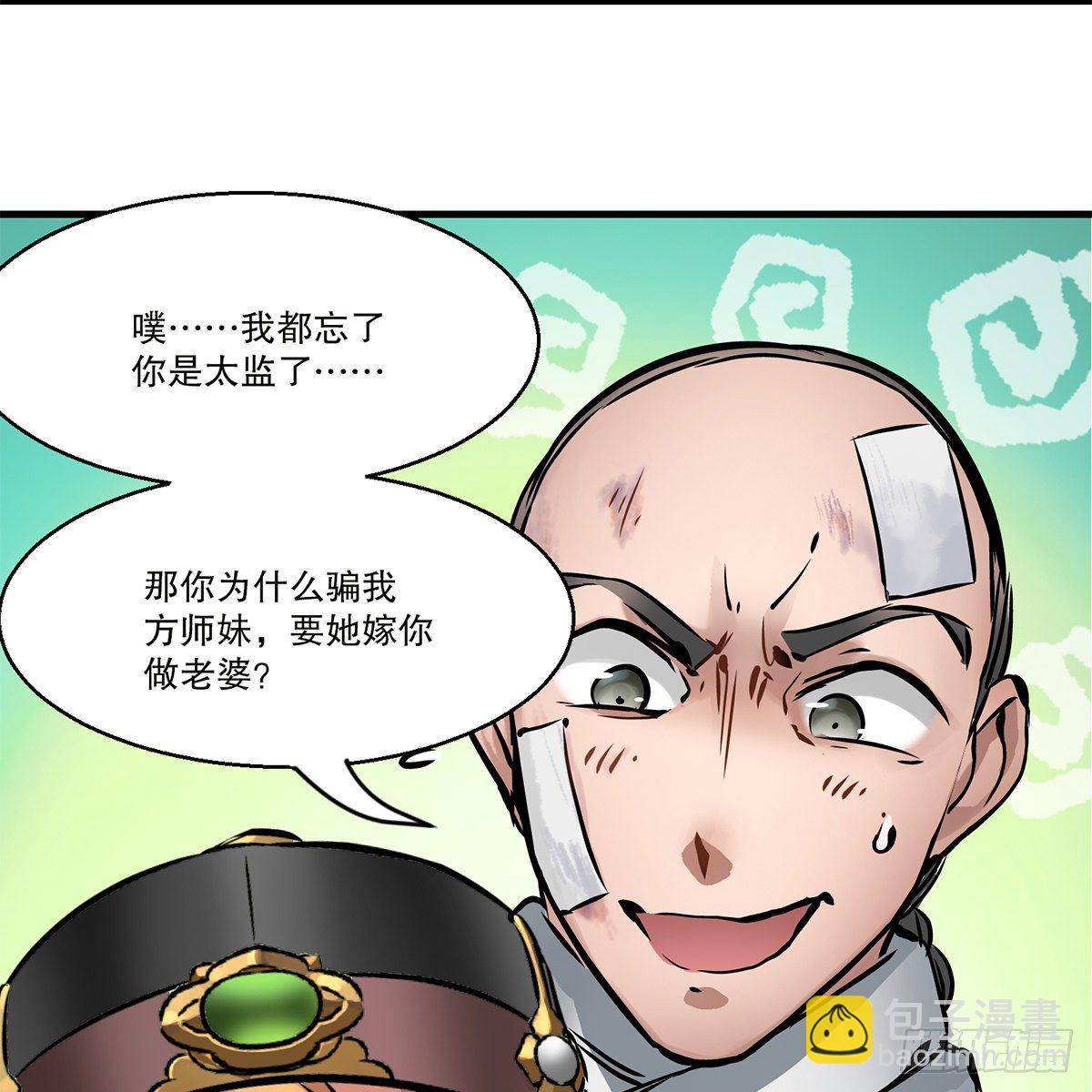 第一百一十六话 都是自己人啊29