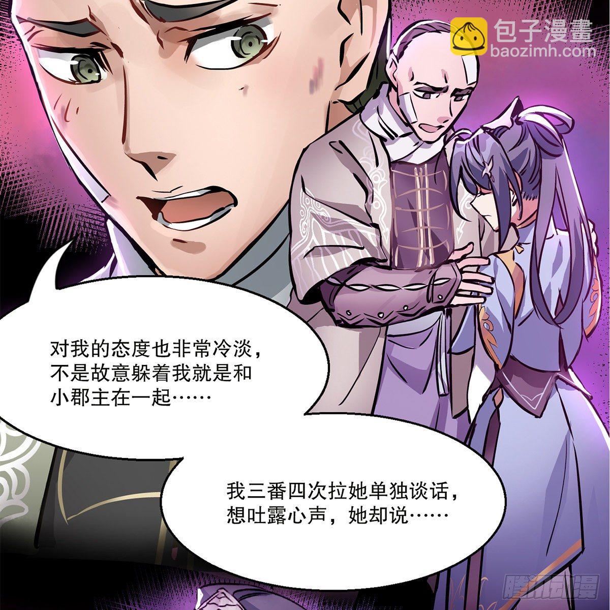 第一百一十六话 都是自己人啊31