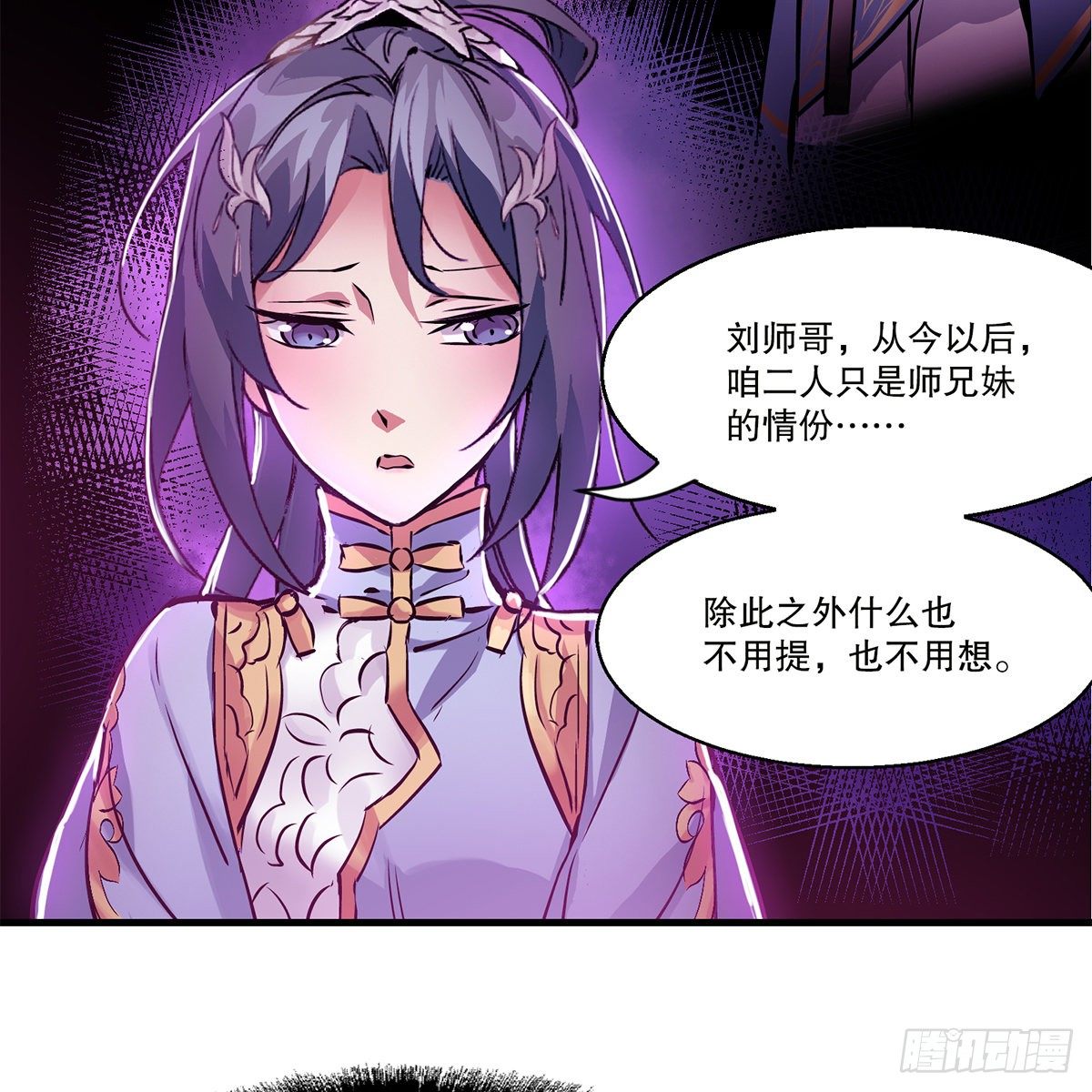 第一百一十六话 都是自己人啊32