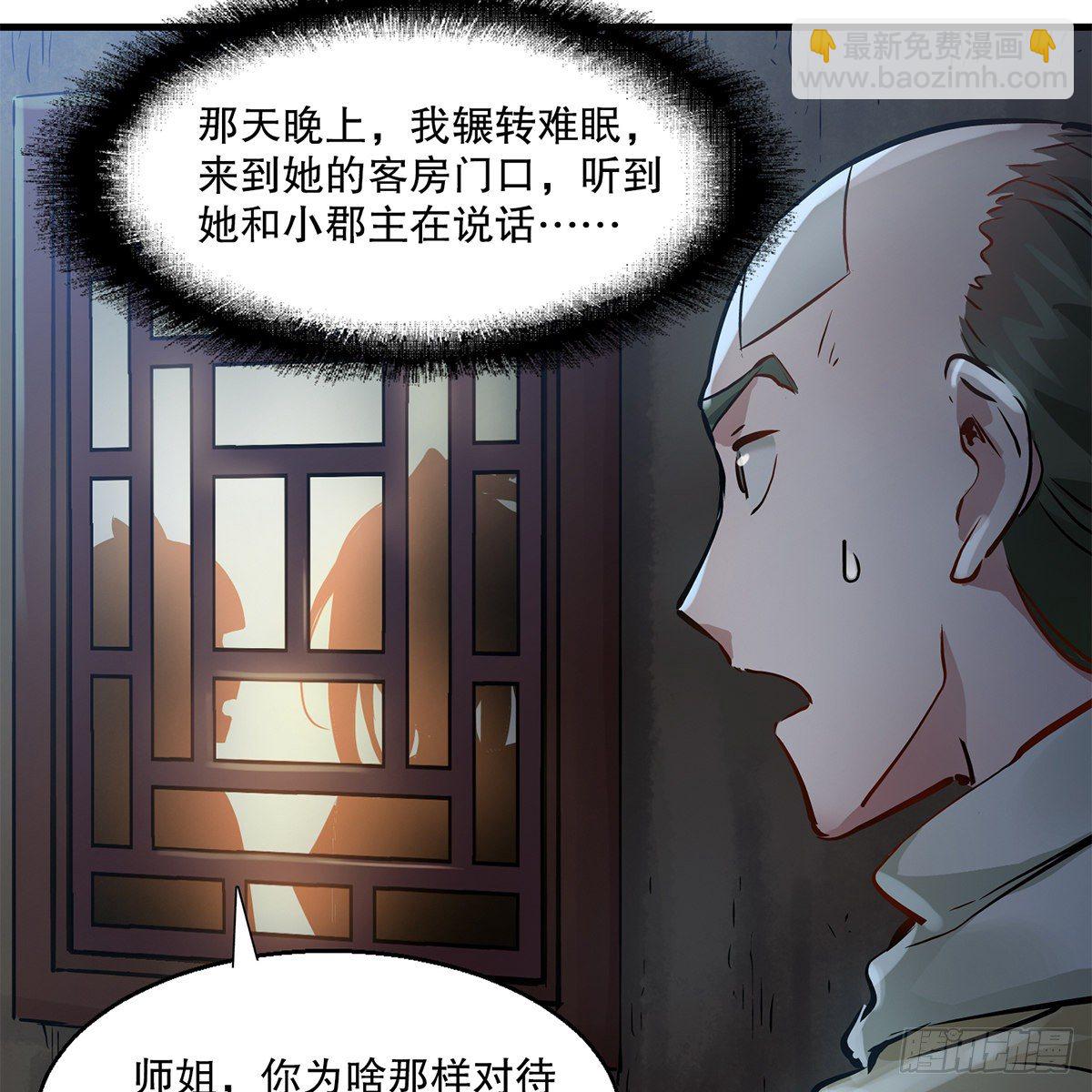 第一百一十六话 都是自己人啊33