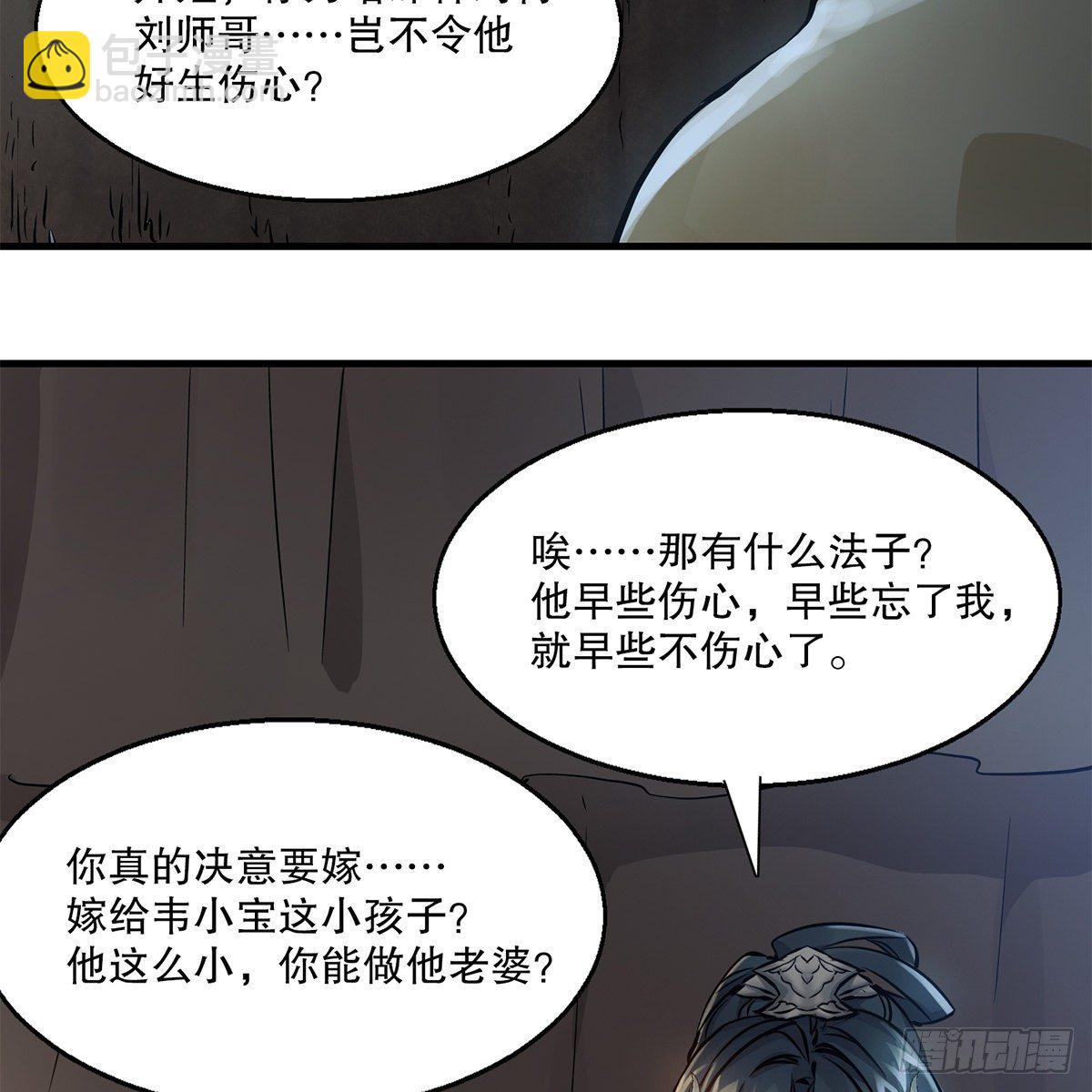 第一百一十六话 都是自己人啊34
