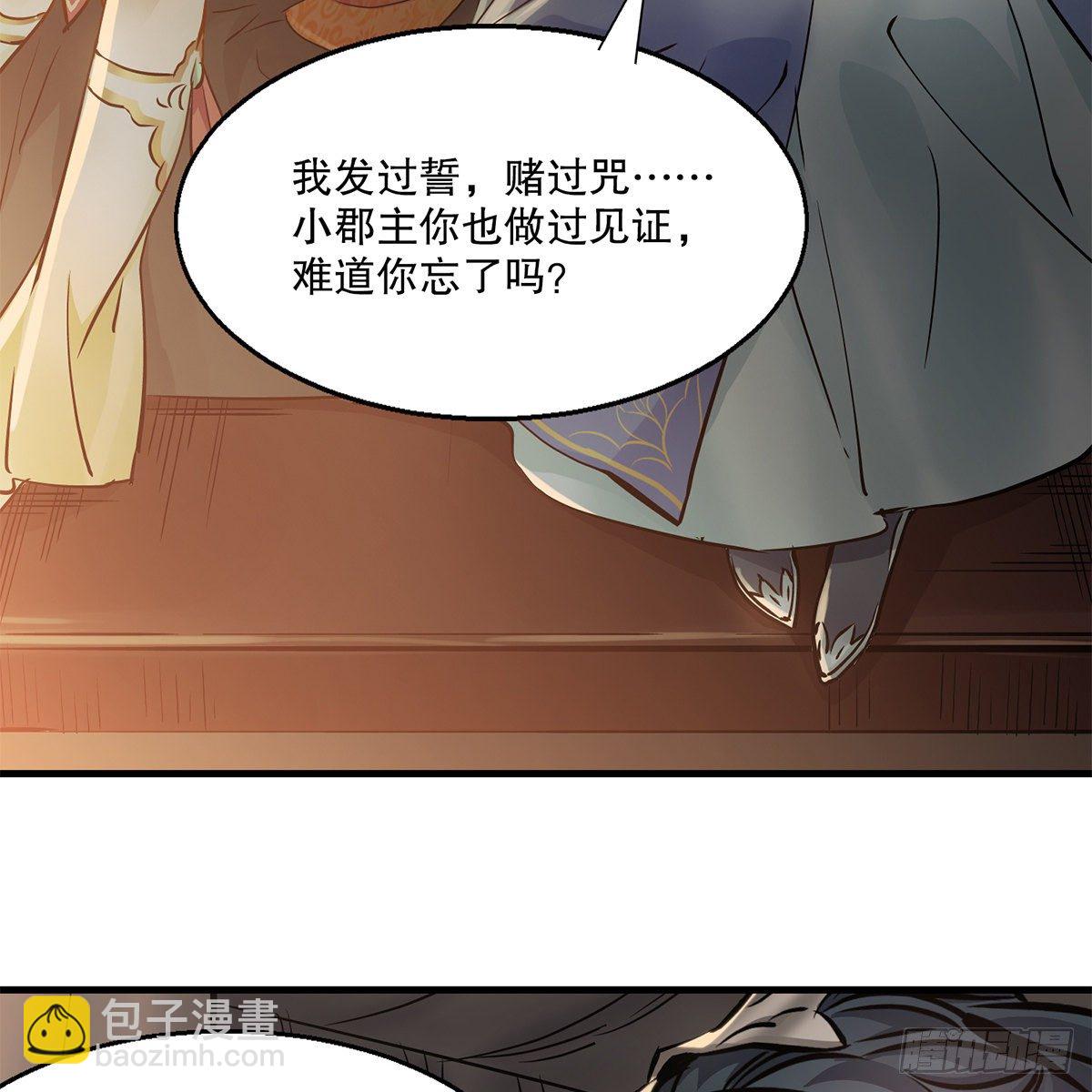 第一百一十六话 都是自己人啊36