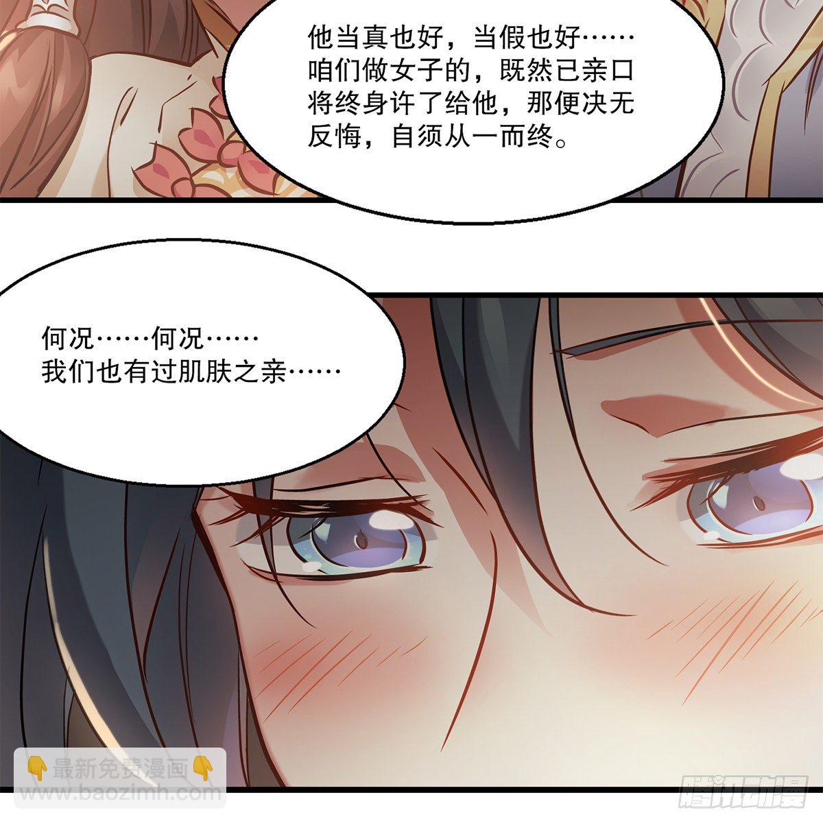 第一百一十六话 都是自己人啊38