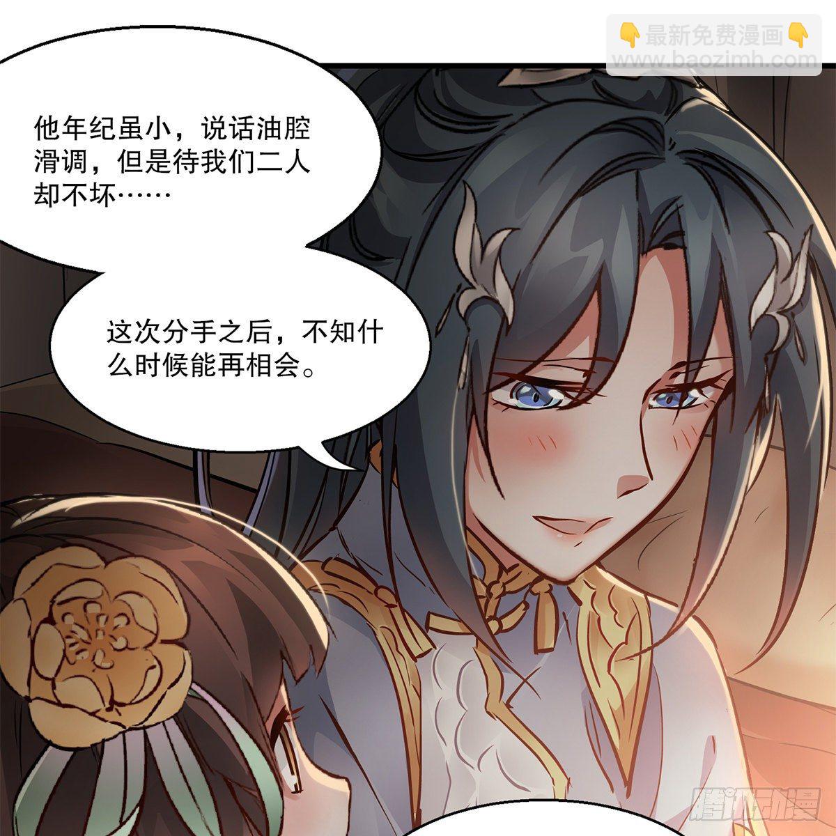 第一百一十六话 都是自己人啊39