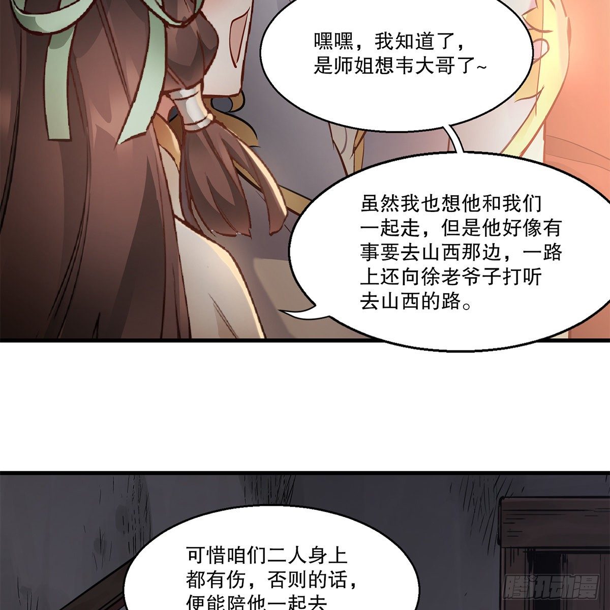 第一百一十六话 都是自己人啊40