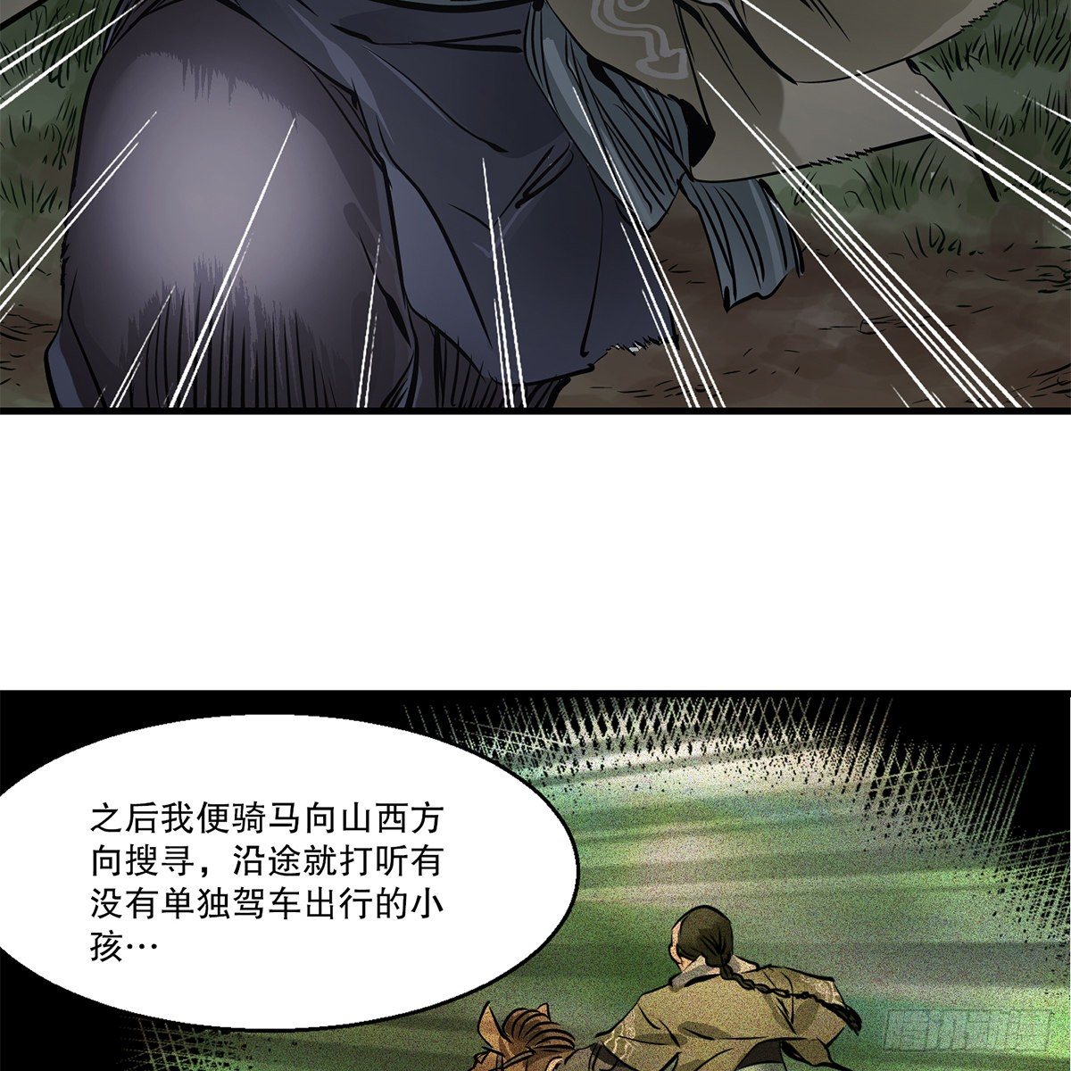 第一百一十六话 都是自己人啊44