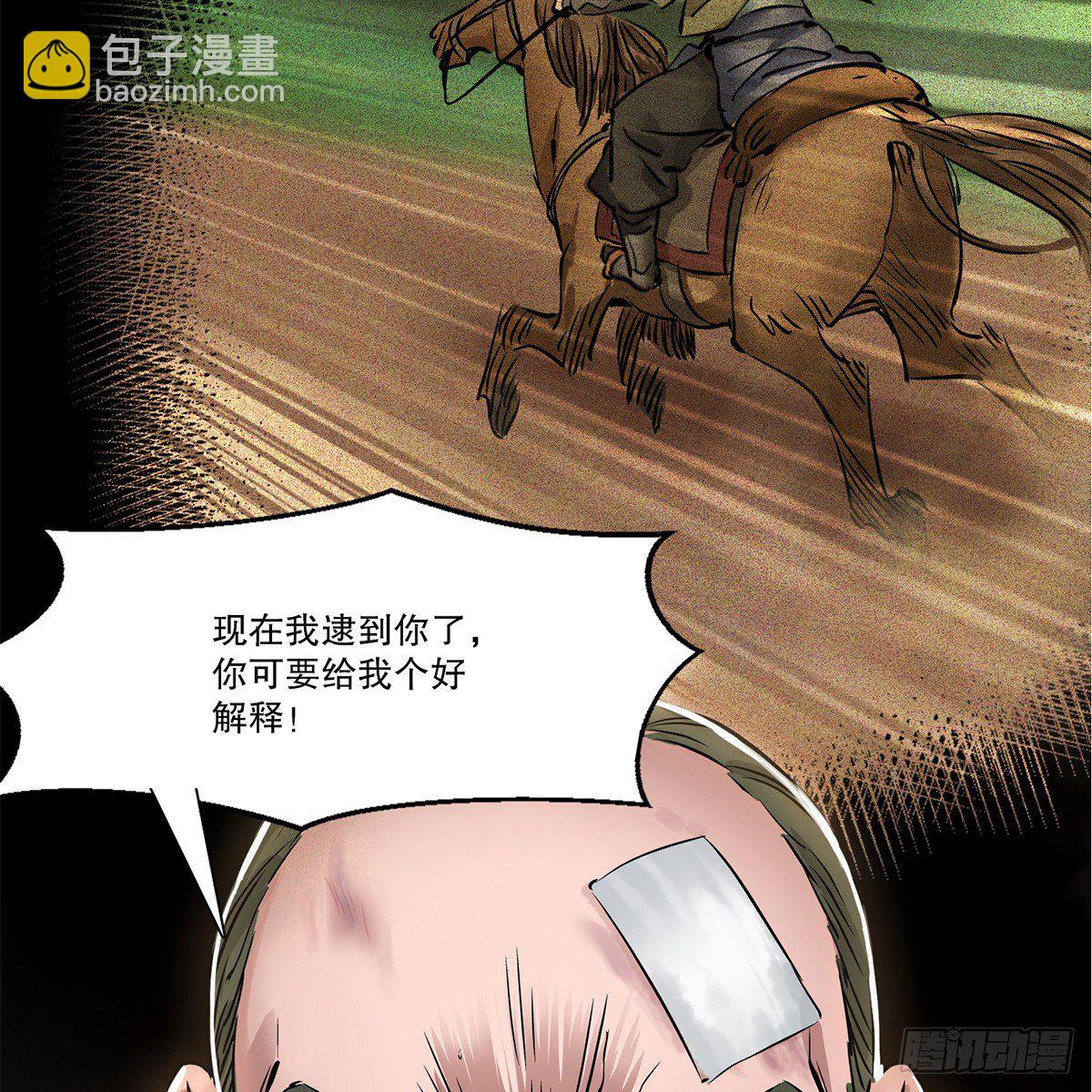 第一百一十六话 都是自己人啊45